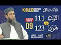 Night 09 Bayan Ul Quran 2026 Starting From Surah At Tawbah Ayat 111 Khalid Mehmood Abbasi