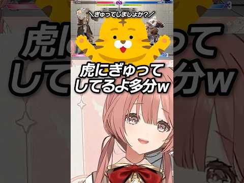 虎で寒さを乗り切るサガットを想像する甘結もか【甘結もか/ぶいすぽ/切り抜き】#shorts #ぶいすぽ #切り抜き  #スト6  #甘結もか