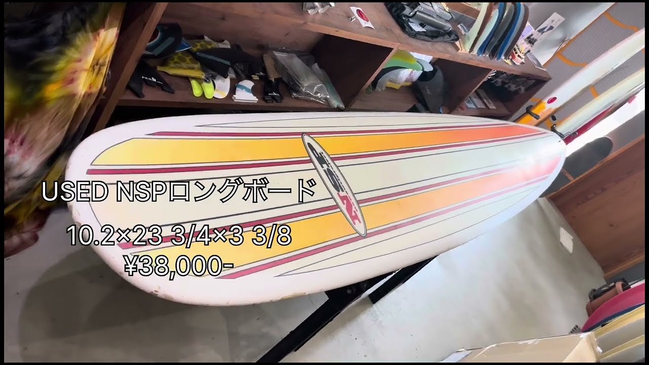 中古サーフボード美品値引き交渉あり USED NSPロングボード10.2ft入荷¥38,000-#中古サーフボード