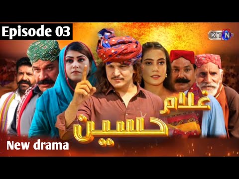 Ghulam Hussain episode 03 || New Drama Serial ghulam hussain full HD review