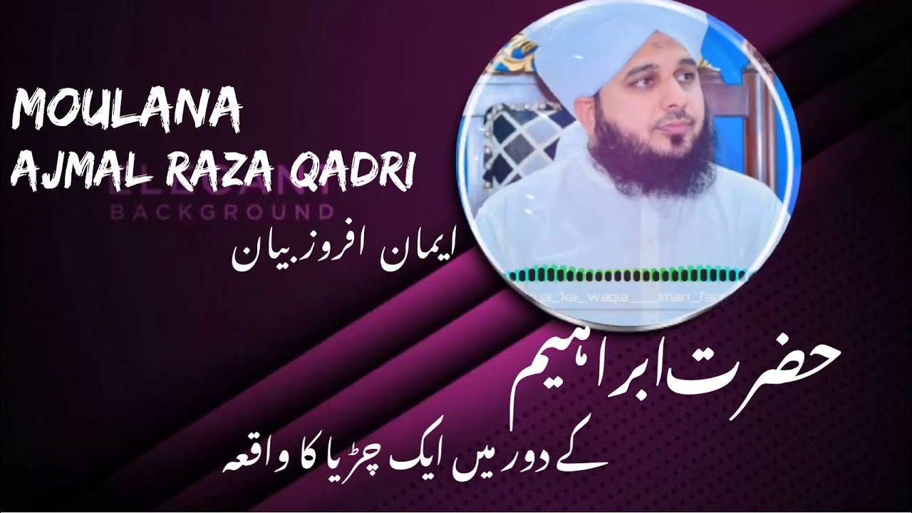 Hazrat Ibrahim K Door Myn Aik Chirya Ka Waqia Byaan By Molana Ajmal