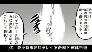 天敵抗戰記29下:機器人無限進化!竟然懂人性!學會耍心機搞鬼? #漫画解说 #动漫解说 #一拳超人 #终末女武神 #埼玉