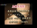 gy0043 Minhe 最新版個人健康管理用スマートブレスレット 血圧計 心拍計 活動量計 着信電話 LINE通知