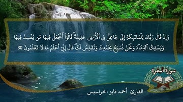 الجزء الأول مكتوب ومسموع بصوت القارئ المهندس أحمد فايز الحراسيس