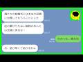 【LINE】20年前に夫が浮気して生まれた子どもをわが子として大切に育ててきた私→しかし結婚式当日に息子「ニセモノの母親の席はないw」私「わかった、帰るね」→当時の浮気女を母親席に座らせた結果www