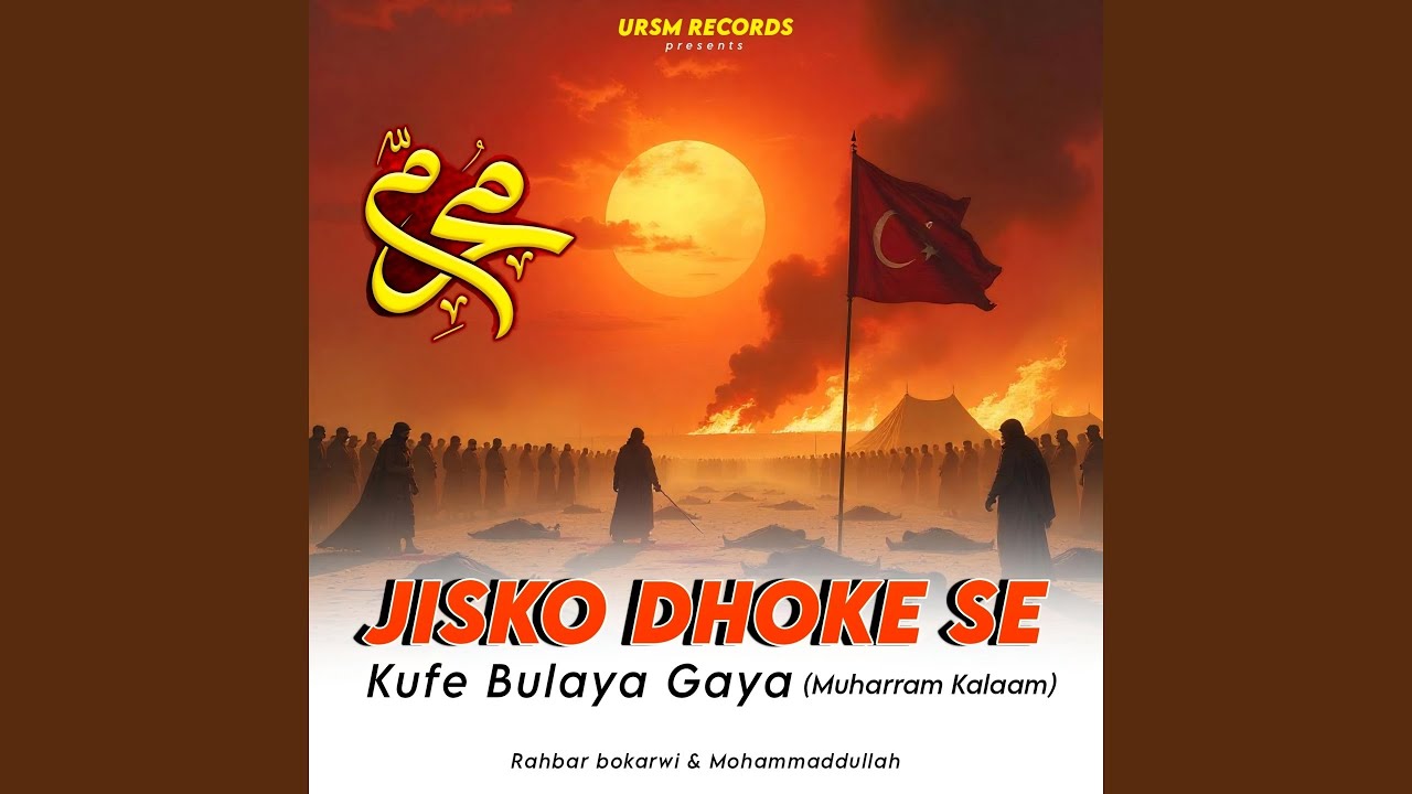Jisko Dhoke Se Kufe Bulaya Gaya (Muharram Kalaam)
