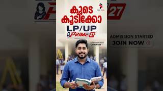LP UP പരീക്ഷയ്ക്ക് തയ്യാറെടുപ്പു തുടങ്ങാം 🔥| Best Coaching for LP UP Exam 2027 #lpupcoaching