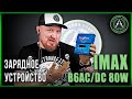 Краткая видео-инструкция iMax B6AC 80w battery balance charger