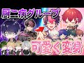 すたぽら VS シクフォニ 厨二病グループに超絶可愛いキラキラアイドルさせてみたらキャラ崩壊したwwwwwwwwwwwwwwwwww すたぽら シクフォニ VOISING すたぽら VS シクフォニ 厨二病グループに超絶可愛いキラキラアイドルさせてみたらキャラ崩壊したwwwwwwwwwwwwwwwwww すたぽら シクフォニ VOISING