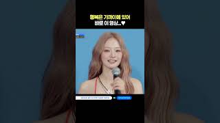 행복은 가까이에 있어 바로 이 영상...♥ #엠카운트다운 #MCOUNTDOWN #fromis_9 #프로미스나인