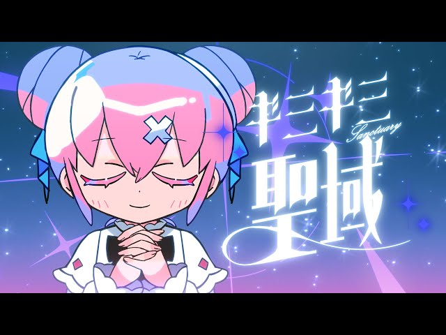 ギミギミ聖域ナナヲアカリ