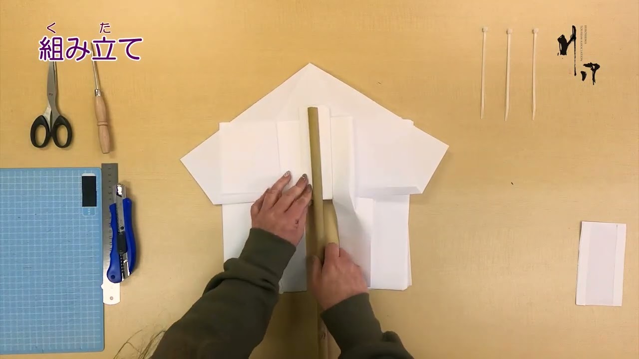 御幣の作り方 - YouTube