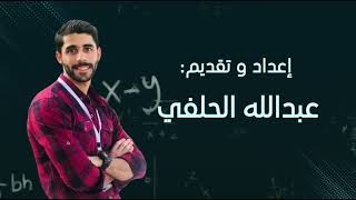 تمارين ومسائل التكامل غير المحدود - (علمي + صناعي) 2004