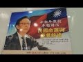 辛灝年：民國命運與台灣前途（上） -  中華民國的坎坷命運