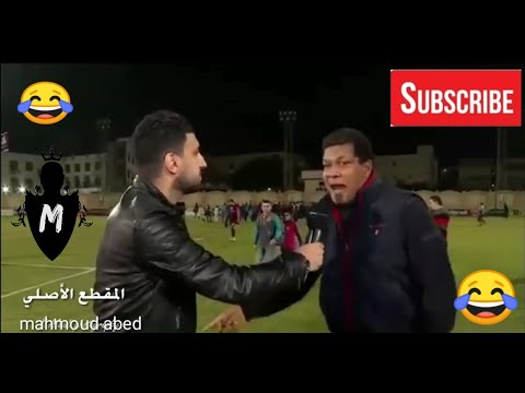 عندما يبدع المصريون في الدوبلاج علاء عبدالعال المدير الفني لفريق الداخلية المصري في اربع شخصيات