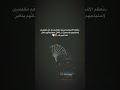 معظم الاشخاص ليس مخلصين لك 