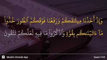 سوره بقره آیه 63