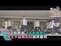 KTV必點歌曲 半島鐵盒 學生手語舞蹈版經典重現 KTV必點歌曲 半島鐵盒 學生手語舞蹈版經典重現
