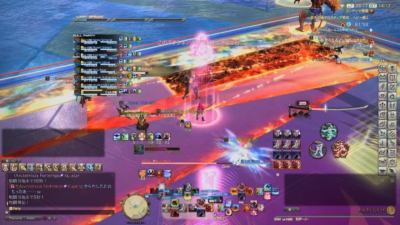 ファイナルファンタジーXIV_20260221234143