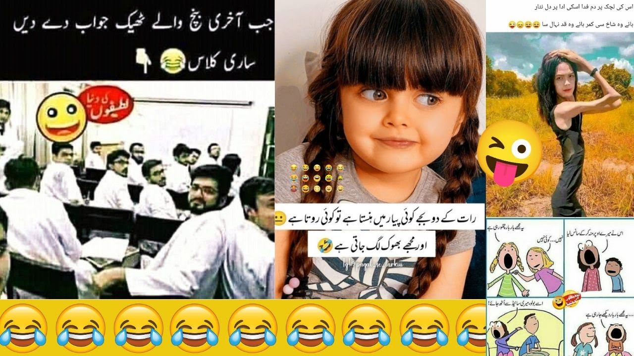 Raat k do baje koi hasta hai to koi rota hai or🤣🤣| very funny jokes