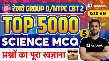 RRB Group D/NTPC CBT GS Classes | Top 5000 Science Question for Group D & NTPC CBT 2 | Part 5
