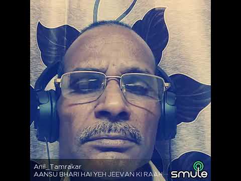 Aansoo bhari hain ye jeevan ki rahen... By Anil Tamrakar
