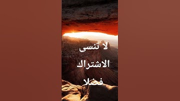 تلاوة خاشعة للقران الكريم بصوت جميل جدا ❤️🤲🏿☪️#المصحف #تلاوات قرآن بصوت جميل#الراغبون إلى الله العدل