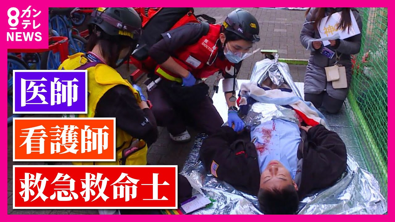 【密着】医師・看護師・救急救命士が挑む「救命救急」の技術競う大会 『秋葉原無差別殺傷事件』の現場を再現　厚労省評価「9年連続・日本一」の医療チームに密着〈カンテレNEWS〉