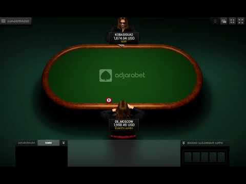 Adjarabet Poker - დაპირისპირება დოლარებში 25.12.2017