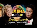 Арман Давлетяров — причины ухода с «Муз-ТВ», все скандалы премии, ссора с Кудрявцевой