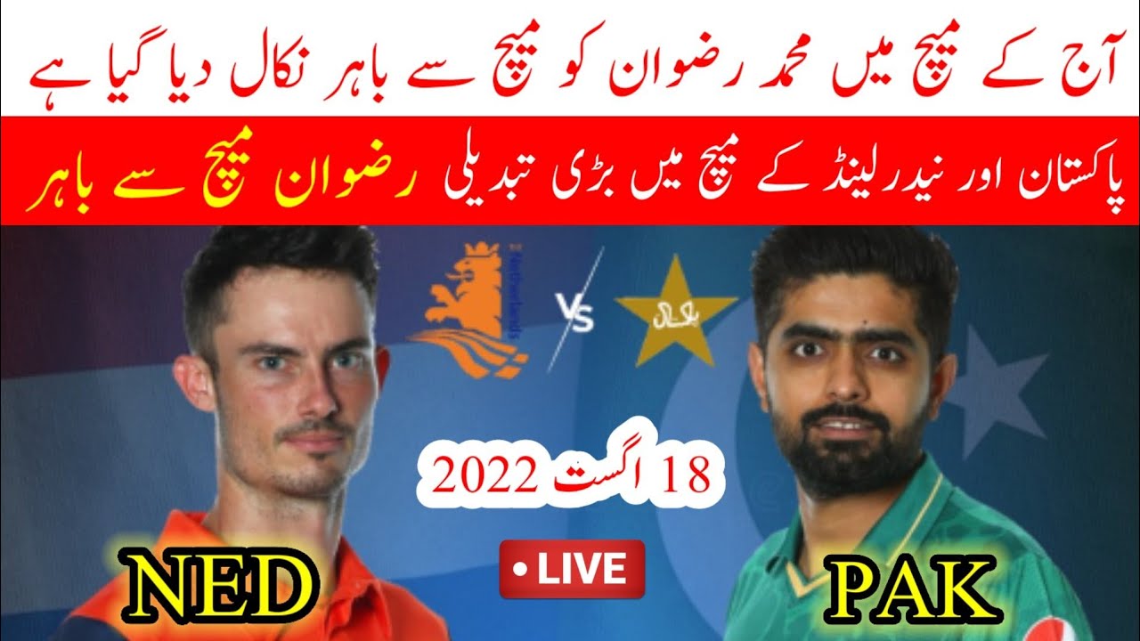 PAK Vs NED ODI Match Today Live | Pakistan V's Netherland match live ...