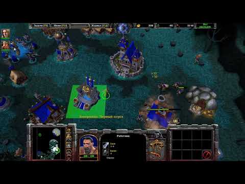 Видео: Warcraft III Reforged. Альянс - Падение Лордерона. Глава 7: Берега Нордскола (макс. сложность)