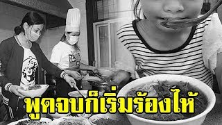 เจ้าของร้านให้ก๋วยเตี๋ยวเด็กน้อยกินทุกวัน...จนวันนึงถึงได้รู้ว่าตัวเองเป็น "แม่แท้ๆของเธอ"!?