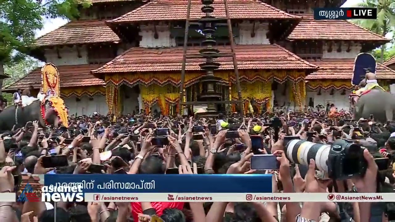 പാറമേക്കാവ്- തിരുവമ്പാടി ഭഗവതിമാർ ഉപചാരം ചൊല്ലി | Thrissur Pooram 2023