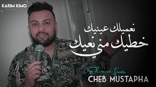 Cheb Mustapha 2020 - Khtik Meni N3ayik  - نعميلك عينيك  © Avec Mounir Ricos (Exlusive Live)