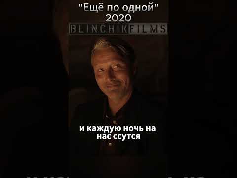 Другу 40 лет #кино #фильмы #фильмнавечер #film #топ #shorts #shortsvideo
