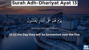Surah Adh-Dhariyat سورة الذاريات only English Translation with Lyrics| English Translation | Lyrics