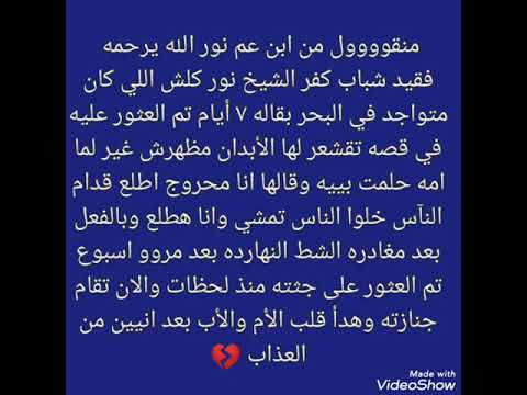 تقشعر لها الأبدان مظهرش غير لما امه حلمت بييه وقالها انا محروج اطلع الله يرحمه