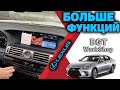 ДОПОЛНИТЕЛЬНАЯ МУЛЬТИМЕДИЯ на Lexus LS 2014-2017