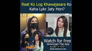 Khawaja-Sara Raat Ko Road Par Kia Kartay Han? | Na Maloom Podcast | Urduflix Podcast