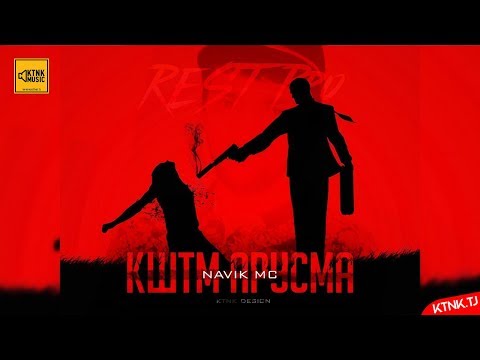 REST Pro (Navik MC) - Кштм арусма (Клипхои Точики 2019)