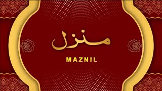 Manzil Dua | Ruqyah Shariah | Episode 6388 | منزل daily recitation of manzil dua Cure and Protection