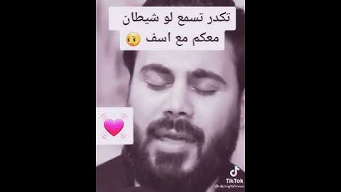مقطع لطيف وجميل جدا من القران الكريم بصوت نور الدين سليم الكردي ما شاء الله في قمة الروعة
