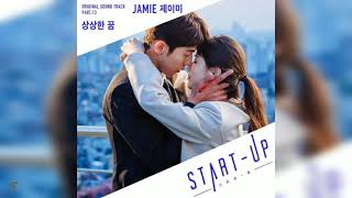 JAMIE - 상상한 꿈 (Start-Up OST Part.13)