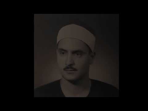 الجزء التاسع والعشرون بصوت القارى الشيخ محمد صديق المنشاوى