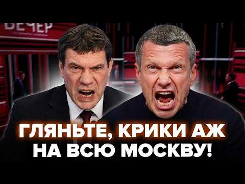 😳Tsaryov said SUCH a thing that Solovyov WENT BERSERK! Screaming on air over Operation "VIVALDI"!