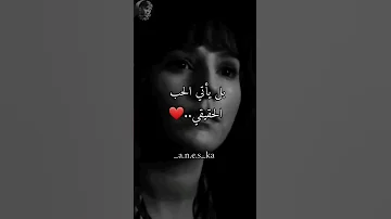 هل يموت الحب اولأ توماس شيلبي 2 
