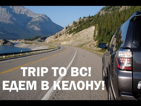 Vídeo: ¿Visita Columbia Británica? No Te Pierdas El Valle De Okanagan