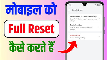 phone ko reset kaise kare !! mobile reset kaise kare