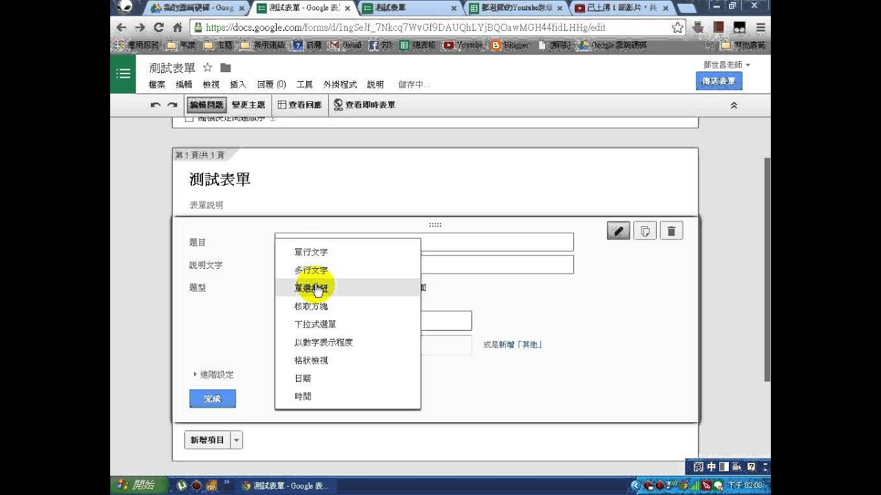 Google表單：如何在Google表單的最下方顯示進度列?? 為什麼需要顯示??